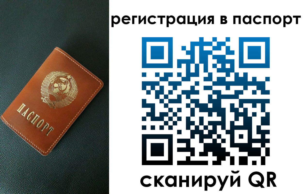 регистрация в Кудрово