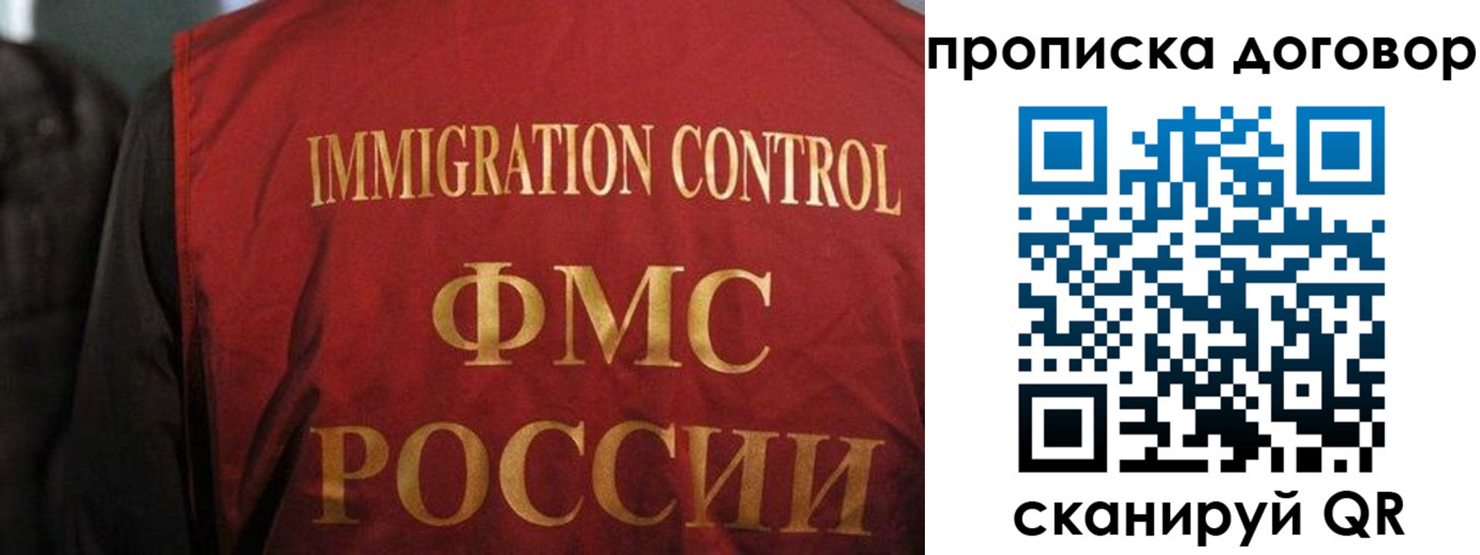 временная регистрация законно в Кудрово