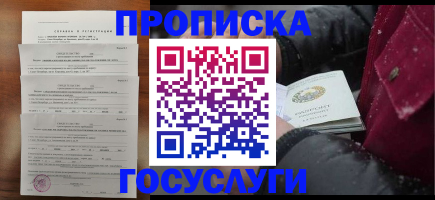 миграционный учет в Кудрово