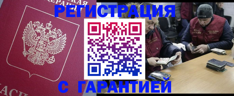 прописка 2025 в Кудрово